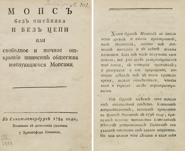 Книгоед нет. Осоргин м. а. заметки старого книгоеда.