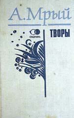 Вокладка кнігі. 1993 год